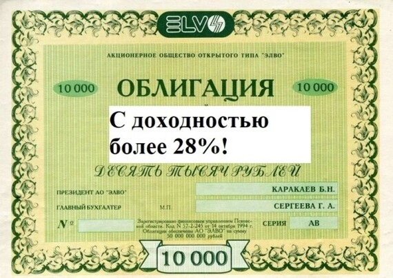 ТОП-5 надежных облигаций с доходностью более 28%⁠⁠