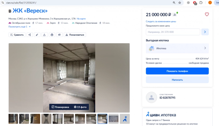 Эффективность для квадратных метров. ЗПИФ от ГК Самолет.