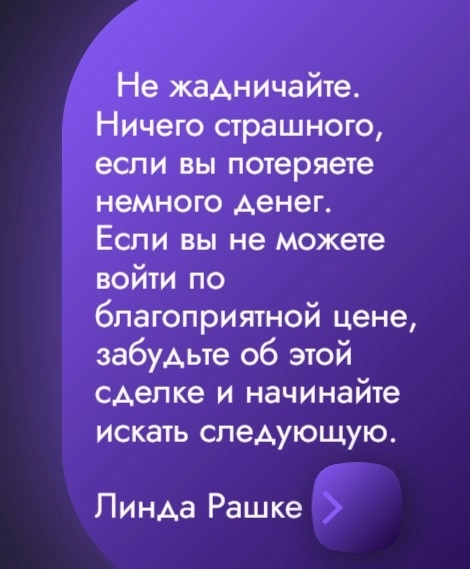 Жадность -- главный враг: Как не стать хомяком на рынке 🐹