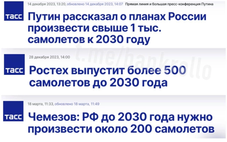 За два года план по выпуску отечественных самолётов сократился в пять раз.