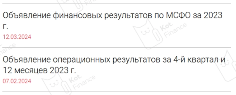 🔥В М.Видео: крутой выпуск с доходностью до 28,7%... Или некрутой?