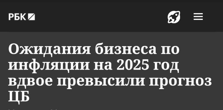 🌪️ ИНФЛЯЦИЯ – снижение продолжается, продукты растут, Трамп не помогает. Почему бизнес продолжает готовиться к худшему сценарию 2025 года?