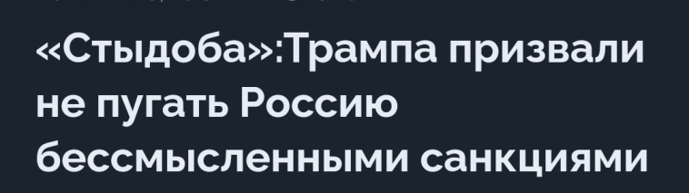 🩸Трамп снова передумал, ЦБ снова ограничил, а инвесторы снова паникуют. Повторяем 2014 или лучше одумаемся?