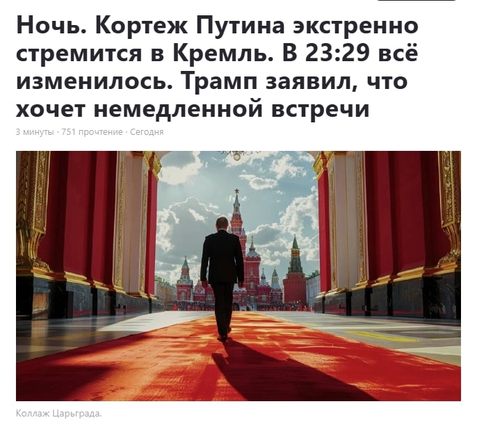 🇺🇸 Трамп требует срочной встречи с Путиным!