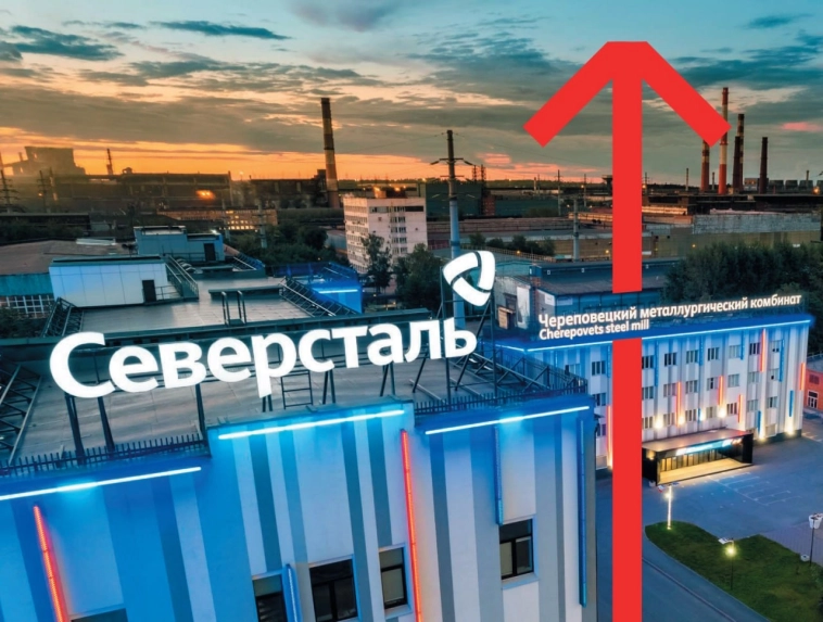 💿 Обзор по компании Северсталь #CHMF #обзор