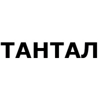 Тантал логотип