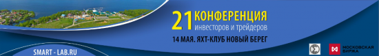 Конкурс "Баннер для конференции смартлаба". Кому вручим приз?