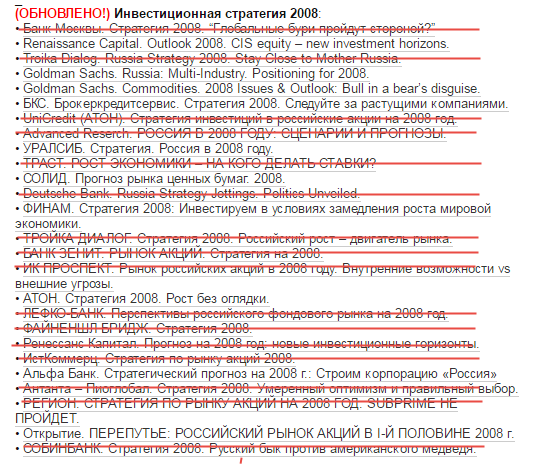 У кого-нить есть equity стратегия Sberbank CIB на 2017?