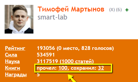 Как выбрать полезную и интересную книгу для чтения со смартлабом?