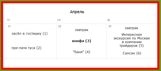 Разрабатываем схему конфы смартлаба