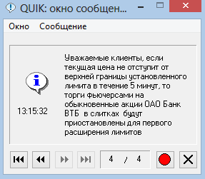 Послание, послание... тут акции ВТБ уже в слитках идут