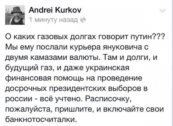 Долги Украины за Газ. Все Оплачено!