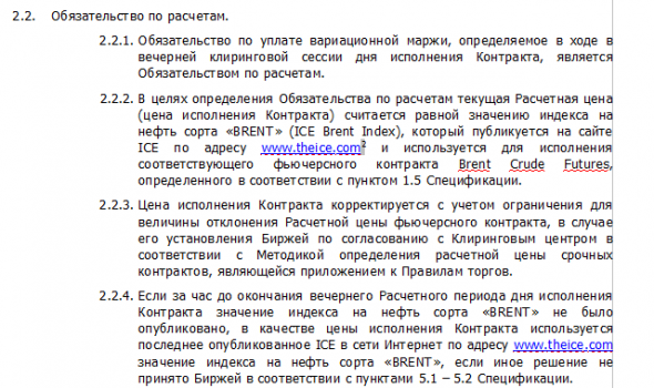 Биржа влипла: всем кто попал по нефти -> сюда