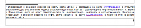 Биржа влипла: всем кто попал по нефти -> сюда