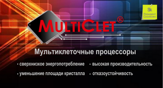 Первый в мире мультиклеточный процессор поступил в продажу