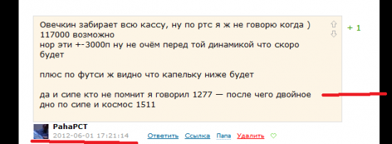 Паха лучший аналитик!  он написал про дно на дне ) и это не первый раз уже ) - ссылки доказательства всё в архиве смартлаба