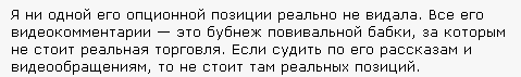 Ещё одна правда про фонды