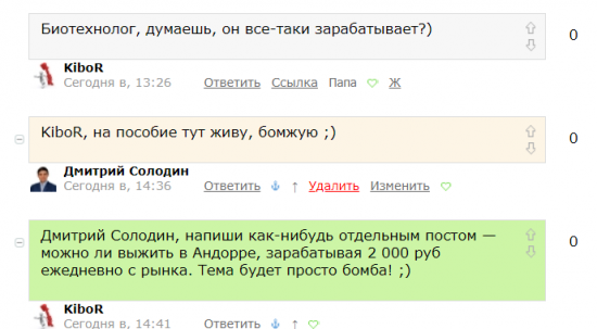 Можно ли прожить в Андорре на 2000 рублей в день?