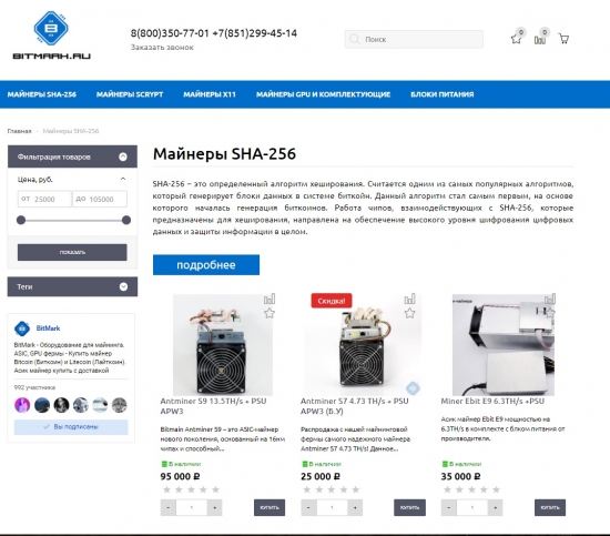 Облачный майнинг или покупка ASIC в РФ+колокация.