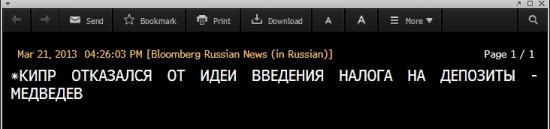 Кипр отказался от идеи налога на депозиты - Медведев (новость минуту назад)