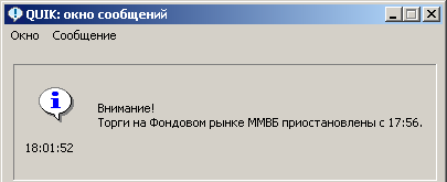 проблемы на стороне ММВБ