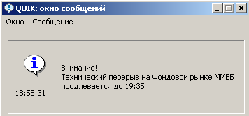 проблемы на стороне ММВБ