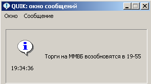 проблемы на стороне ММВБ