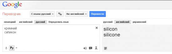 кремний или силикон?