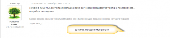 Лучший обучающий проект по трейдингу в Европе. (что вы знаете о настоящем околорынке, щенки)