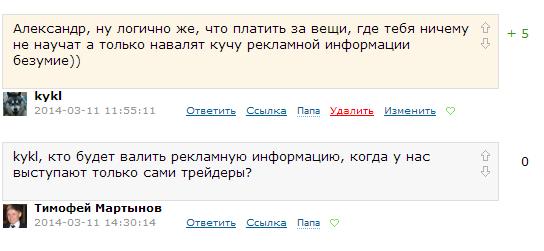 Без околорынка  стать трейдером крайне тяжело, или почему люди выступают на конференции