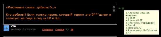 Ладно они дебилы, но ты, кбробот, зачем с ними?