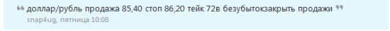 Доллар/рубль  и нефть - война продолжается