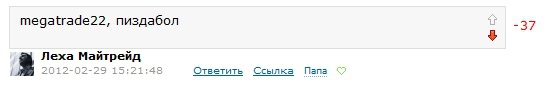 ОФФТОП, бан и Тимофей