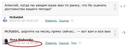 Ответ на предъяву Ололешеньки с опусканием последнего в грязь с его псевдограалем