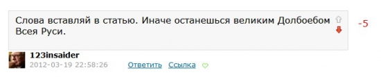 123инсайдер - почему он не в бане?