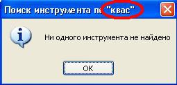 Значит скоро появятся акции компаний по производству кваса