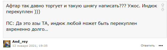 ММВБ - а они не верили в КОРРЕКЦИЮ!!! Или когда не стоит ПОКУПАТЬ!