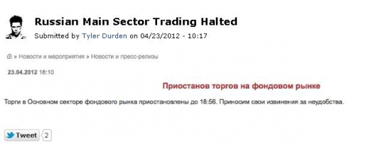 Наконец-то про наш рынок пишет Zerohedge!