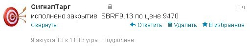 +50р на один контракт (5%дохода), +409р -  за неделю на фьючерсах на акции Сбербанка