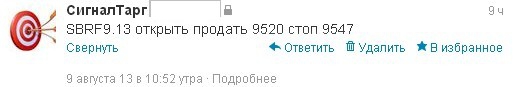 +50р на один контракт (5%дохода), +409р -  за неделю на фьючерсах на акции Сбербанка