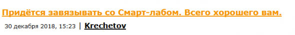 о! Кречетов снова вернулся после третьего ухода НАВСЕГДА!...