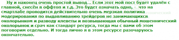 о! Кречетов снова вернулся после третьего ухода НАВСЕГДА!...