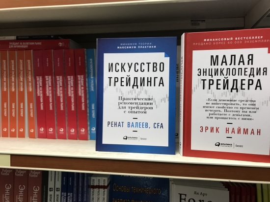 Я написал книгу про трейдинг