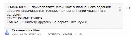 Заказной наезд? Это что-то новенькое на смарт-лабе.