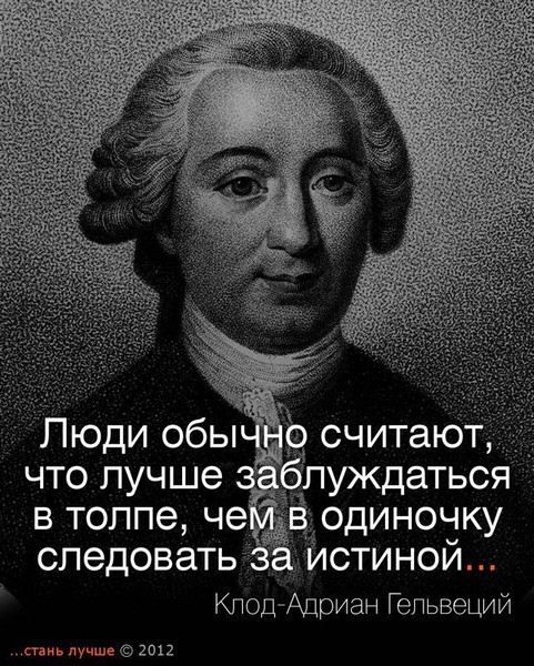 Доказательство существования ватников в России