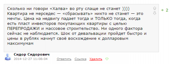 Московская недвижимость: Итоги первого полугодия 2015