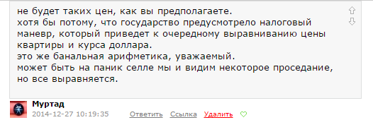 Московская недвижимость: Итоги первого полугодия 2015