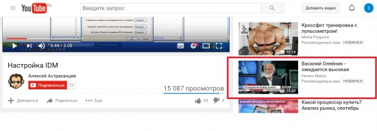 Youtube Зажигает)