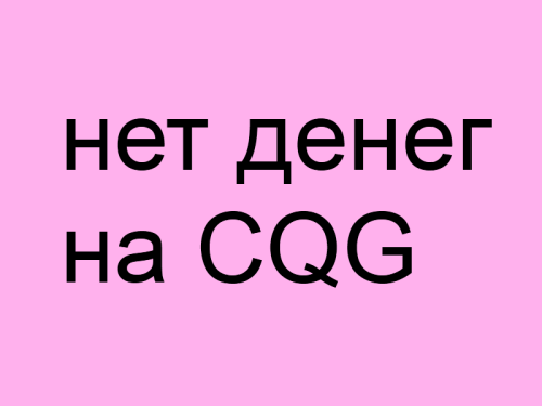 Все проигрывают потому что....