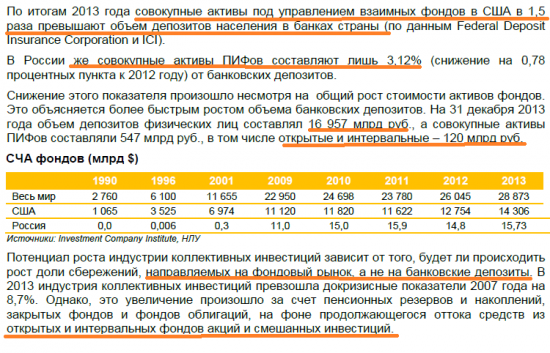 Анализируя бизнес-план ОАО «УК» Арсагера»…